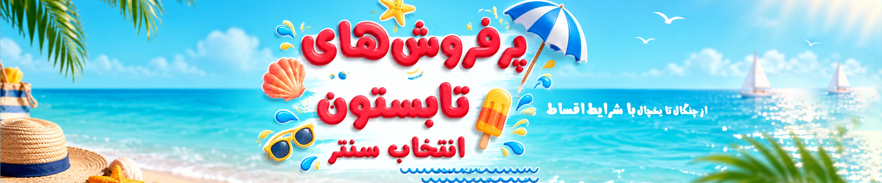 اسلاید 2 - انتخاب سنتر