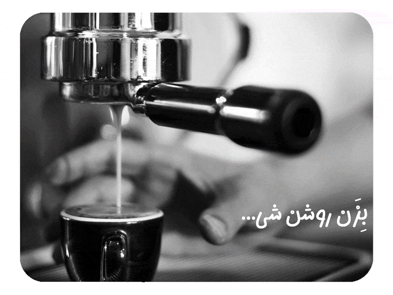 اسپرسوساز