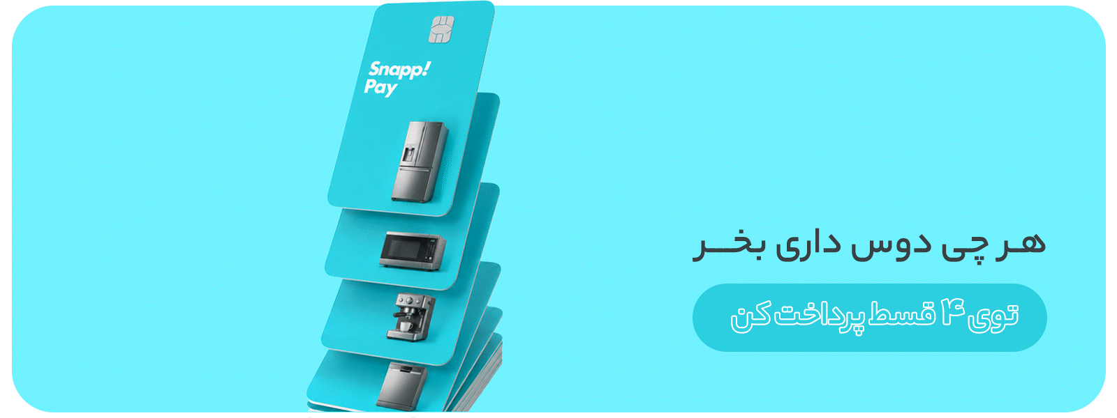 اسنپ پی