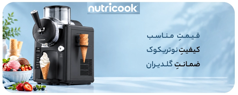 محصولات نوتریکوک