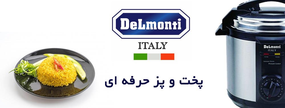 زودپز و پلوپز دلمونتی مدل DL150 - ساخت ایتالیا