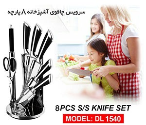 سرویس چاقوی آشپزخانه دلمونتی مدل DL1540 - طراحی زیبا