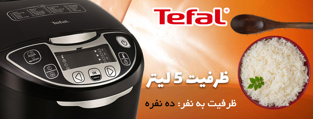 پلوپز تفال مدل RK7088 - ظرفیت 5 لیتر . 10 نفره