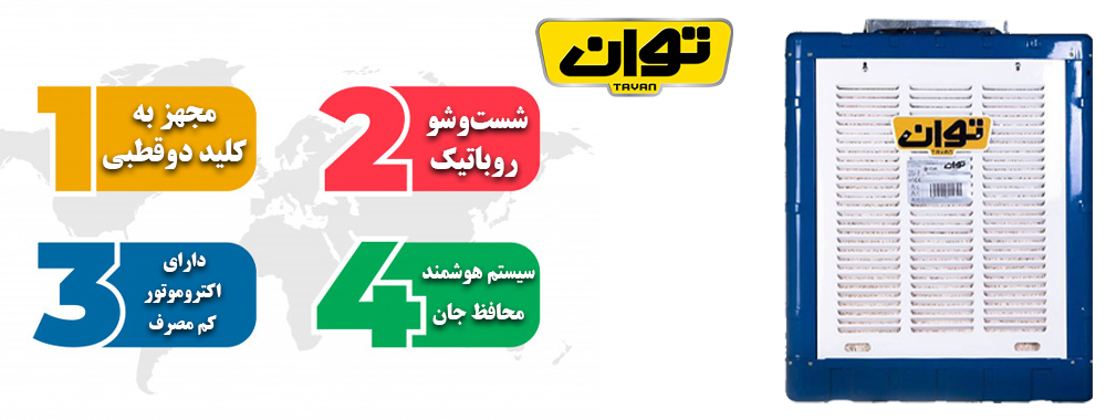 کولر آبی توان مدل TG38 - مشخصات محصول