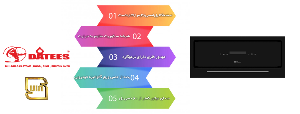 هود آشپزخانه داتیس مدل Falcon - مشخصات محصول