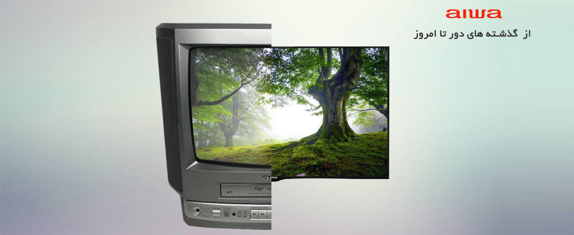 تلویزیون آیوا مدل 43D18FHD - از گذشته های دور