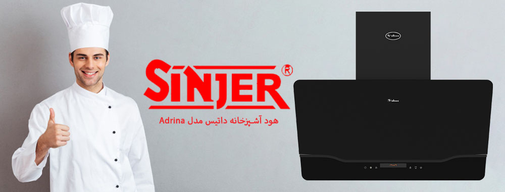 سایر ویژگی های هود آشپزخانه داتیس مدل Adrina
