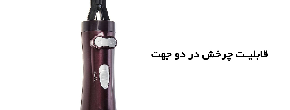 سشوار پرینسلی مدل PR306AT -- مشخصات فنی