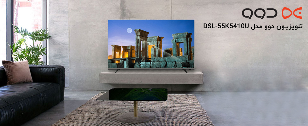معرفی تلویزیون دوو مدل DSL-55K5410U