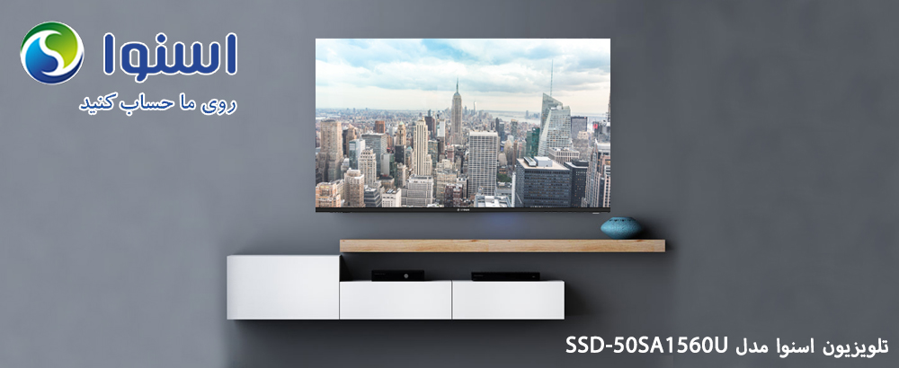 معرفی تلویزیون اسنوا مدل SSD-50SA1560U