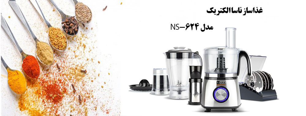 معرفی غذاساز ناسا الکتریک مدل NS-624