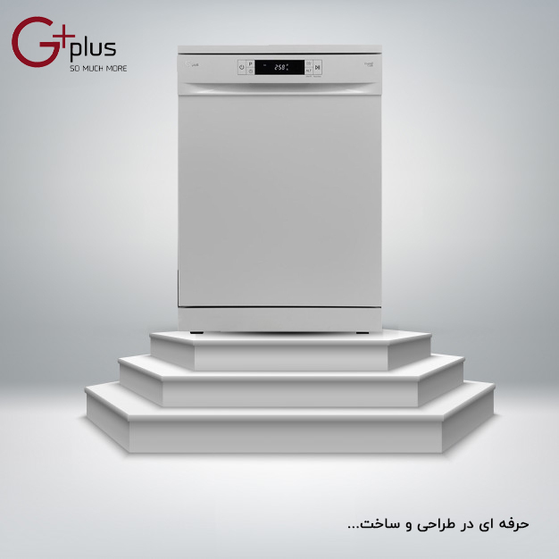 ماشین ظرفشویی جی پلاس مدل GDW-K462W - طراحی زیبا