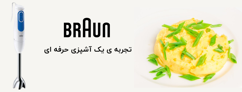 گوشت کوب برقی براون مدل MQ3048