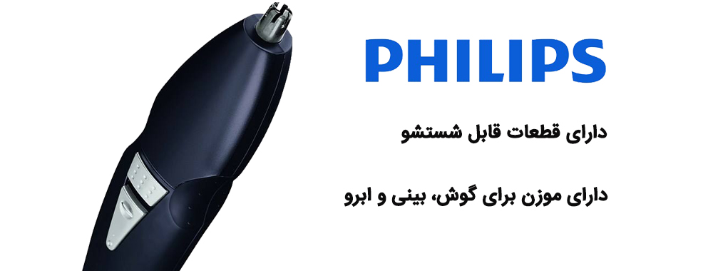 ماشين اصلاح فيليپس QG3040