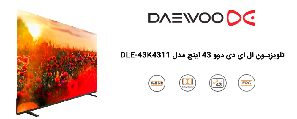 تلویزیون دوو مدل DLE-43K4311 سایز 43 اینچ