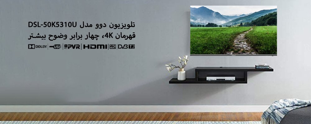 تلویزیون ال ای دی دوو 50 اینچ مدل DSL-50K5310 U