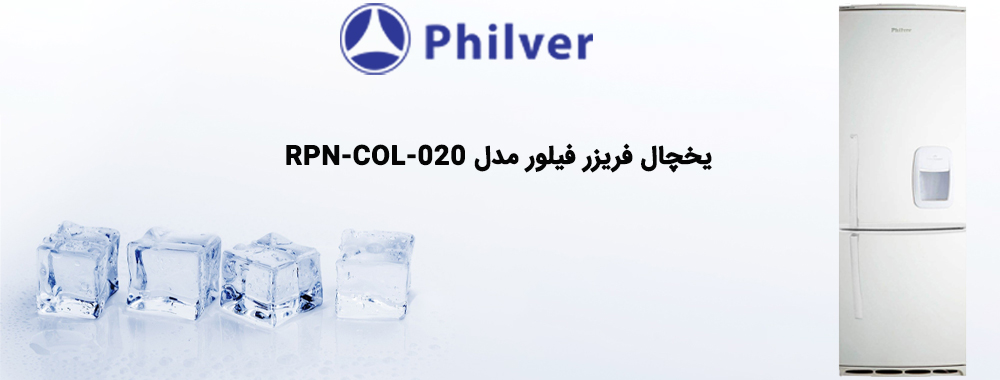 یخچال فریزر فیلور مدل RPN-COL-020