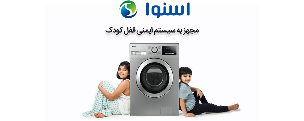 ماشین لباسشویی اسنوا سری هارمونی 7 کیلویی مدل SWM-71120