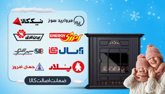 قیمت بخاری گازی