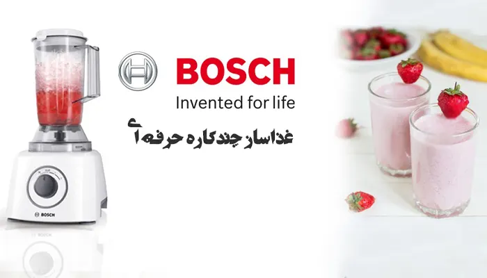 غذاساز بوش مدل MCM3200W
