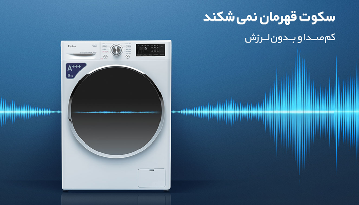 قیمت لباسشویی جی پلاس
