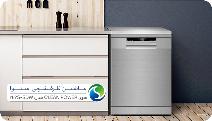 ماشین ظرفشویی اسنوا