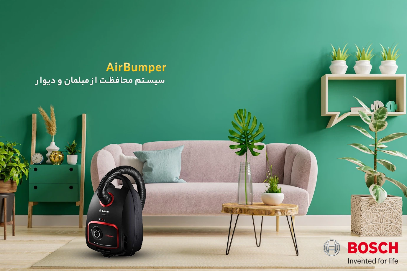 جاروبرقی بوش مدل BGL6PRO1 - سیستم محافظت از مبلمان و دیوار