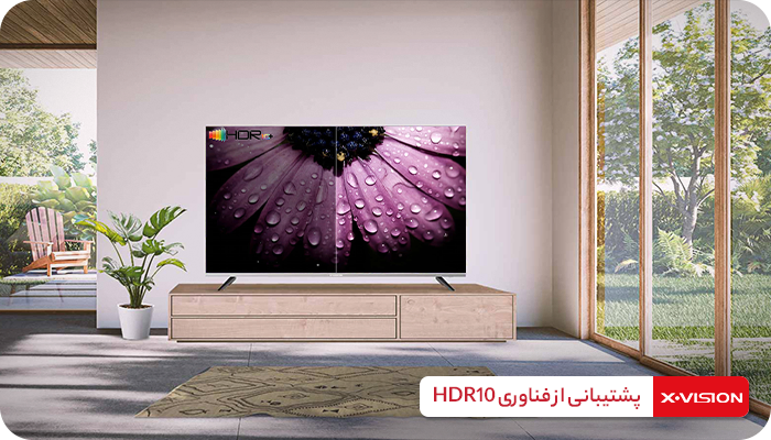 تلویزیون ایکس ویژن با فناوری HDR