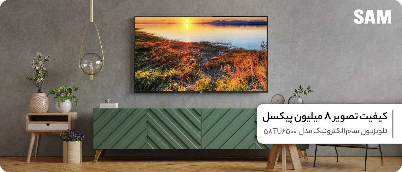 تلویزیون ال ای دی هوشمند سام الکترونیک 58 اینچ مدل 58TU6500