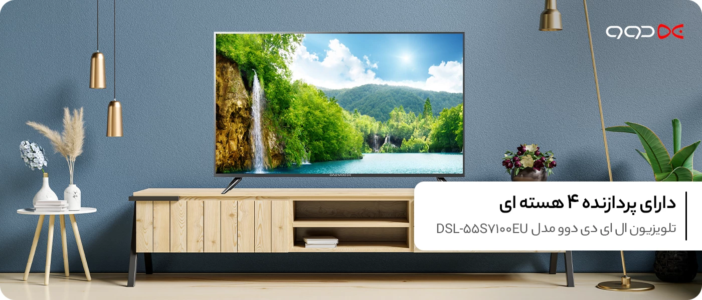 تلویزیون ال ای دی هوشمند دوو 55 اینچ مدل DSL-55S7100EU