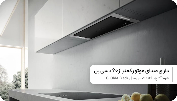 هود آشپزخانه داتیس مدل GLORIA Black