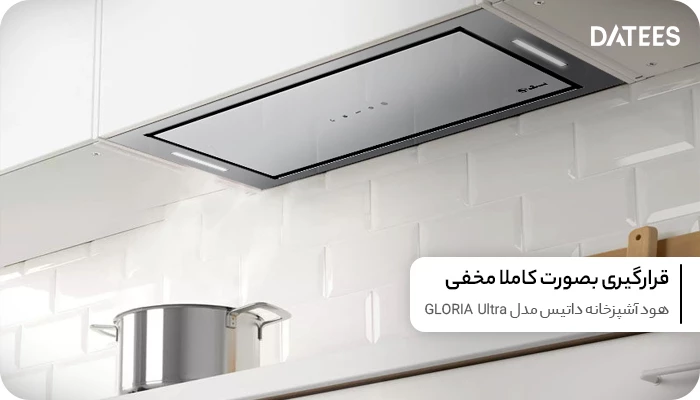هود آشپزخانه داتیس مدل GLORIA Ultra