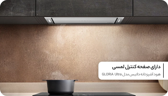 هود آشپزخانه داتیس مدل GLORIA Ultra