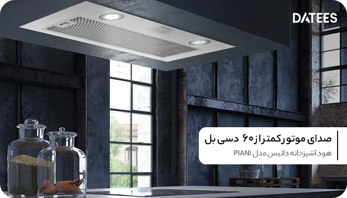 هود آشپزخانه داتیس مدل PIANI