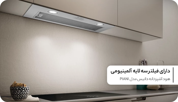 هود آشپزخانه داتیس مدل PIANI