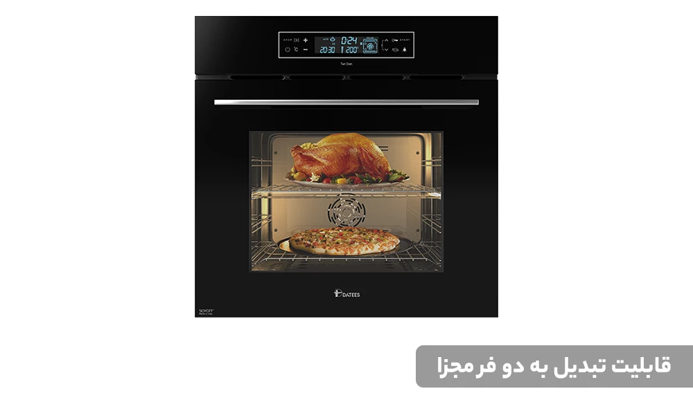 فر توکار داتيس مدل DF-636