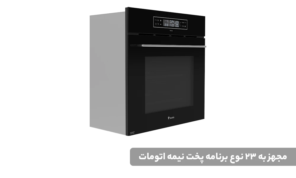 فر توکار داتيس مدل DF-636