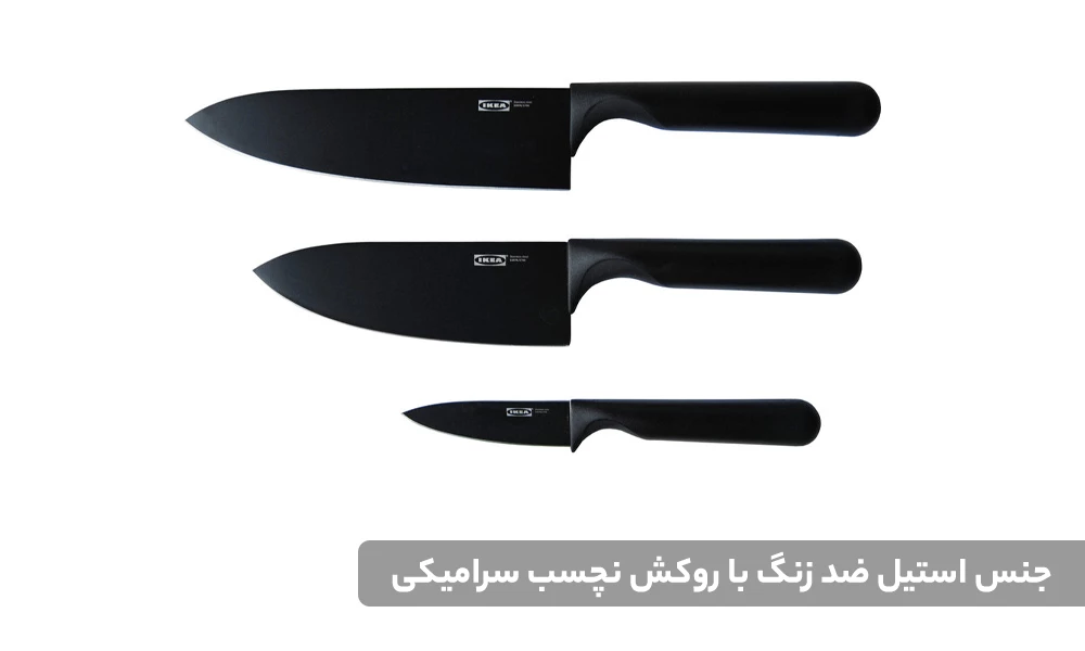 سرویس چاقوی سه عددی ایکیا مدل Jamfora
