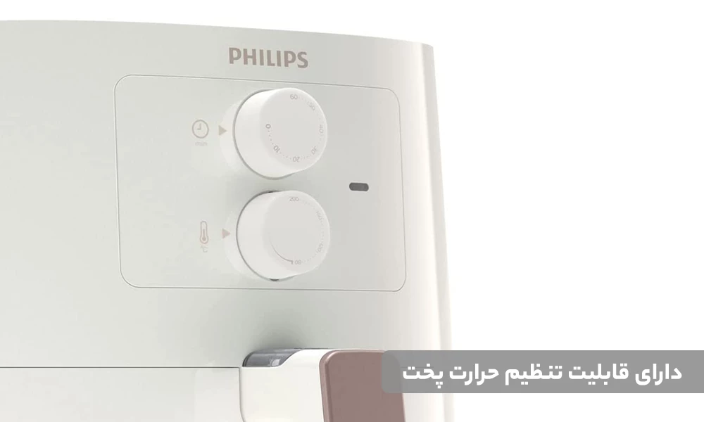 سرخ کن فيليپس مدل HD9200 سفید