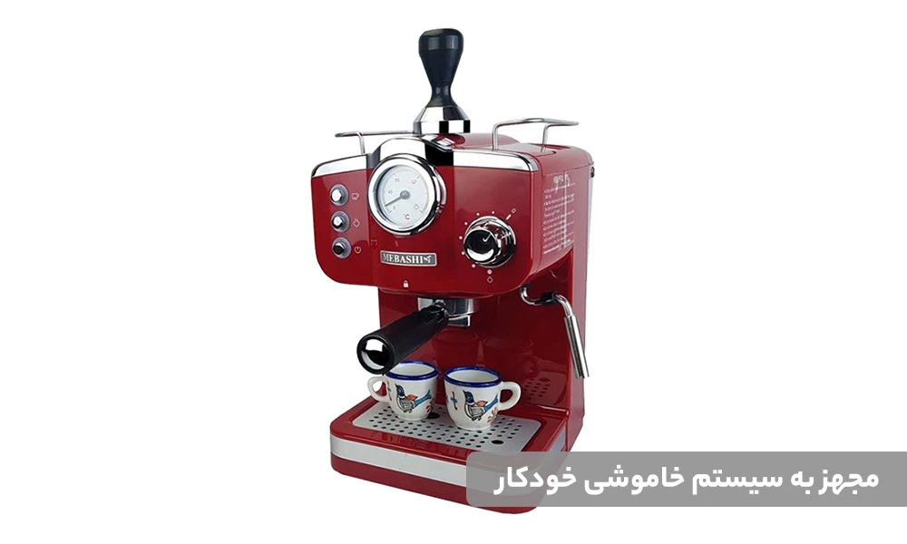 اسپرسوساز مباشی مدل ME-ECM2015 قرمز