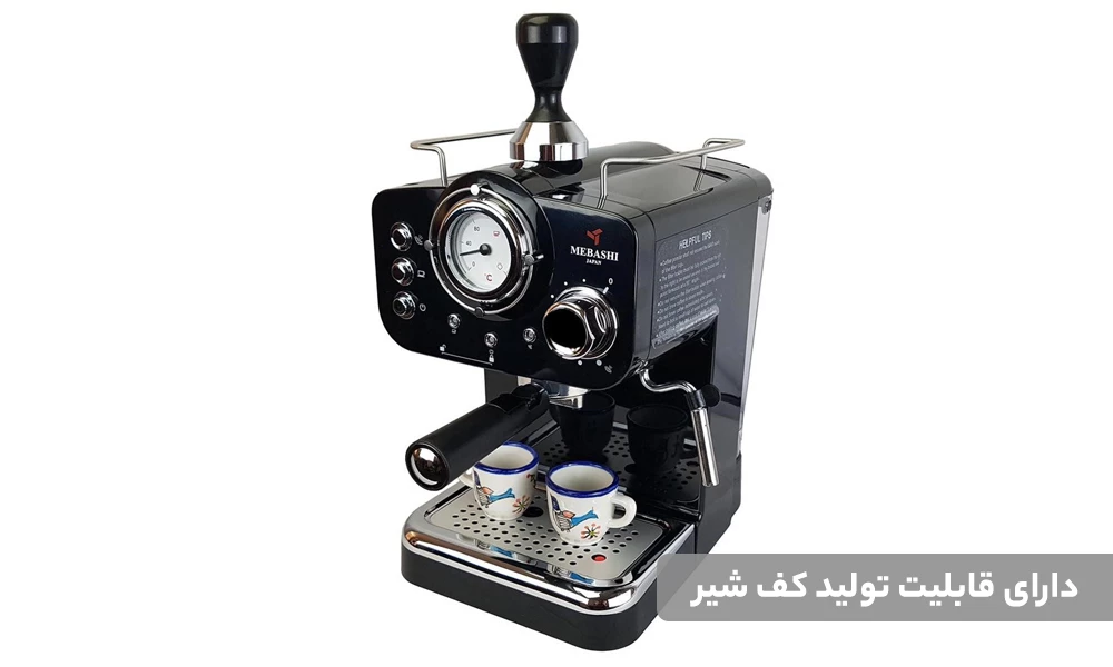 اسپرسوساز مباشی مدل ME-ECM2009 مشکی