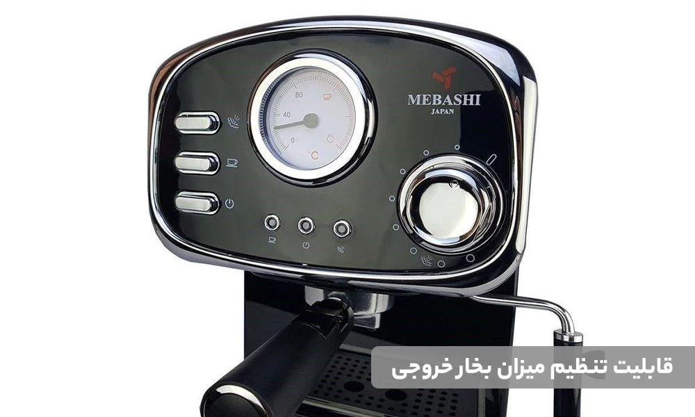 اسپرسوساز مباشی مدل ECM2010 مشکی