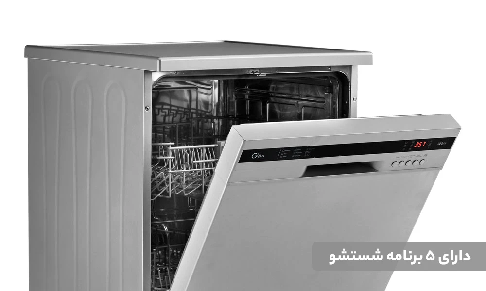 ماشین ظرفشویی جی پلاس 13 نفره مدل GDW-M1352S