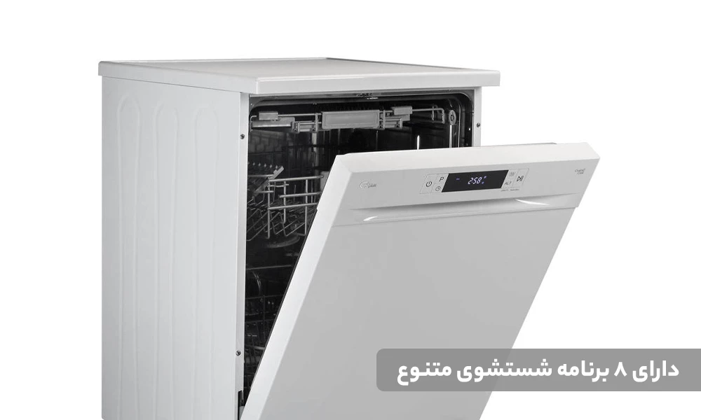 ماشین ظرفشویی جی پلاس 14 نفره مدل GDW-M1463W