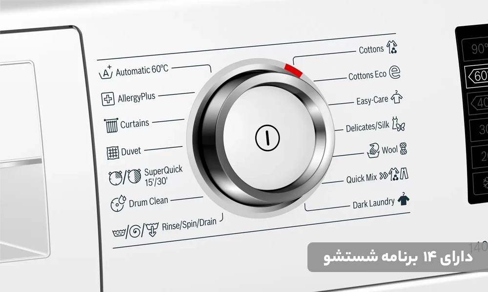 ماشین لباسشویی بوش 9 کیلویی مدل WAT28682ME