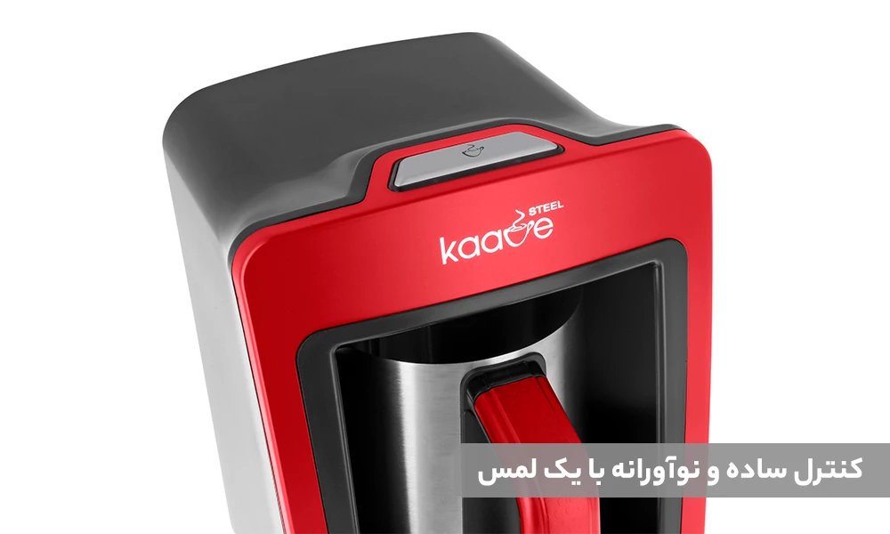 قهوه ساز فکر مدل Kaave Steel مشکی قرمز