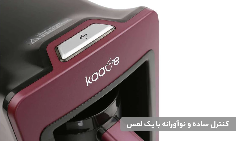 قهوه ساز فکر مدل Kaave Steel مشکی بادمجانی