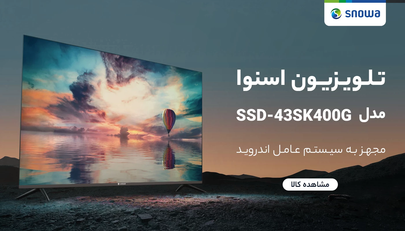 تلویزیون ال ای دی هوشمند اسنوا 43 اینچ مدل SSD-43SK400G