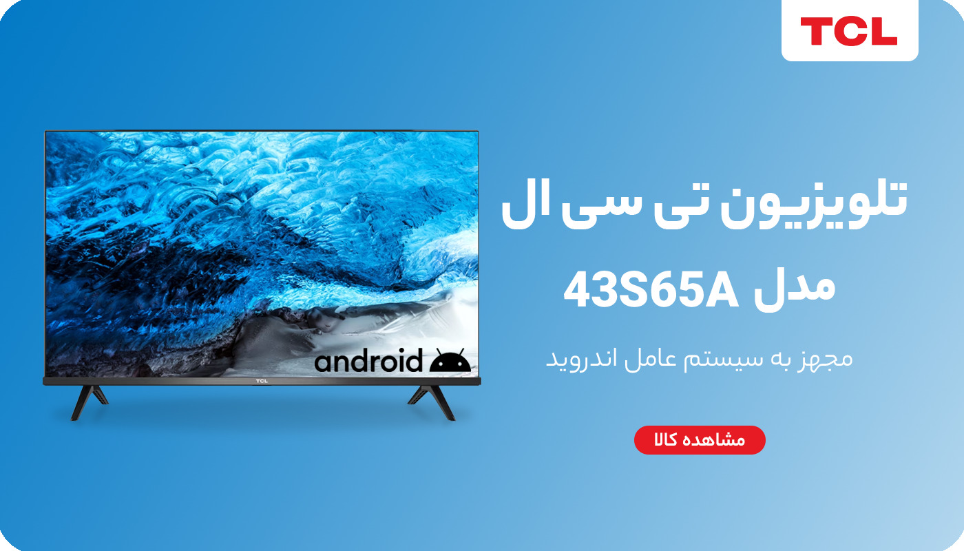 تلویزیون ال ای دی هوشمند تی سی ال 43 اینچ مدل 43S65A