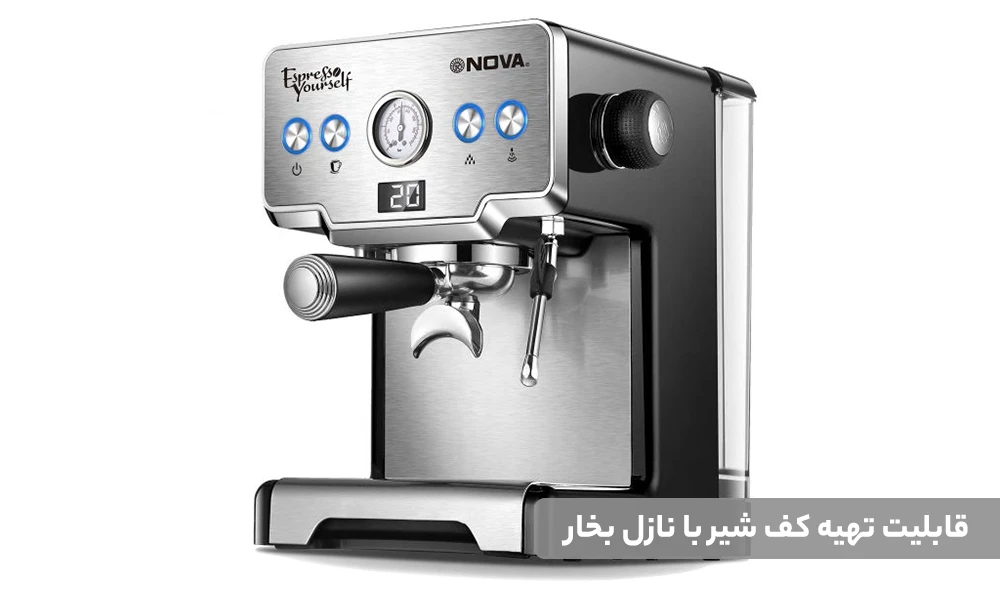 اسپرسوساز نوا مدل NCM-128EXPS